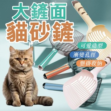 貓砂清潔 透明分篩 大鏟面 貓砂鏟 貓砂鏟子貓屎鏟 鏟子 礦砂貓砂鏟 豆腐砂貓砂鏟 砂鏟 簡約貓砂鏟 貓砂勺