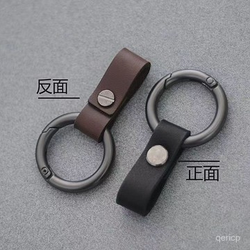 臺灣🚍8H出🉑汽車鑰匙扣圓形真皮鑰匙掛件個性創意簡約鑰匙閤金耐用連接皮掛扣 H6SB