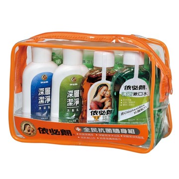 依必朗全民抗菌隨身組