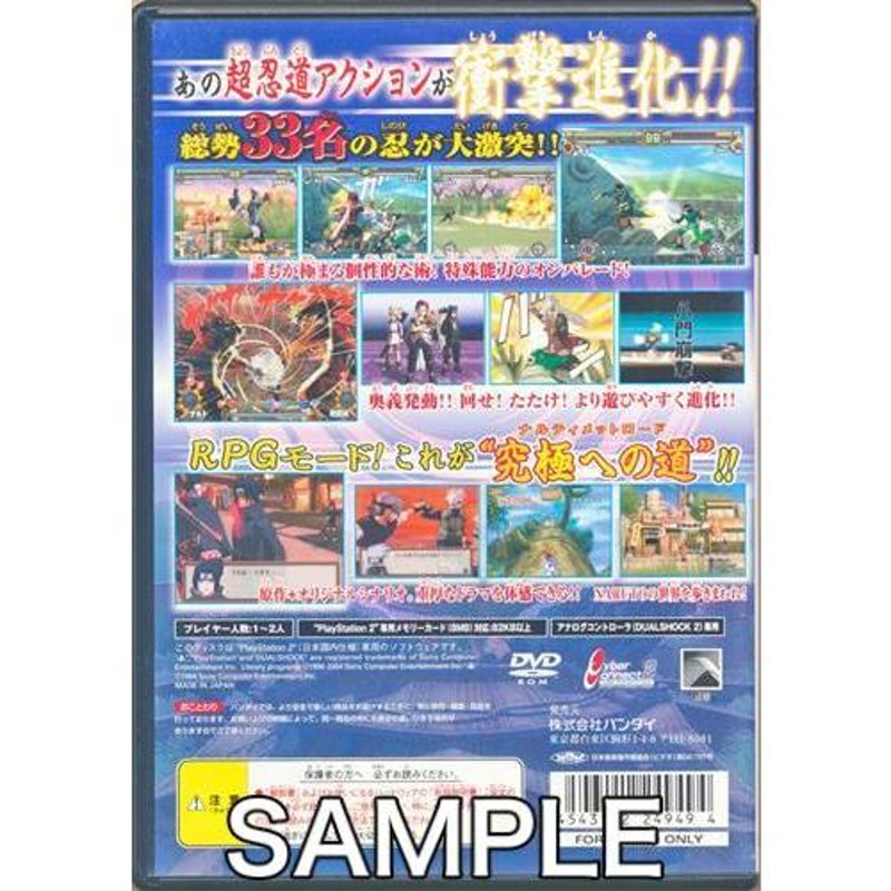 動作確認済み】PS2 NARUTO-ナルト- ナルティメットヒーロー・2