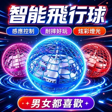 快速出貨🚀UFO迴旋球魔術飛球 魔術球 懸浮迴旋球 感應飛球 迴旋球  兒童玩具男女孩 解壓飛球 飛行器 戶外運動