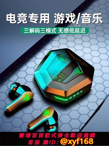 {可打統編 保固一年}電競游戲耳機無線入耳式吃雞三角洲行動fps手游專用無延遲降噪