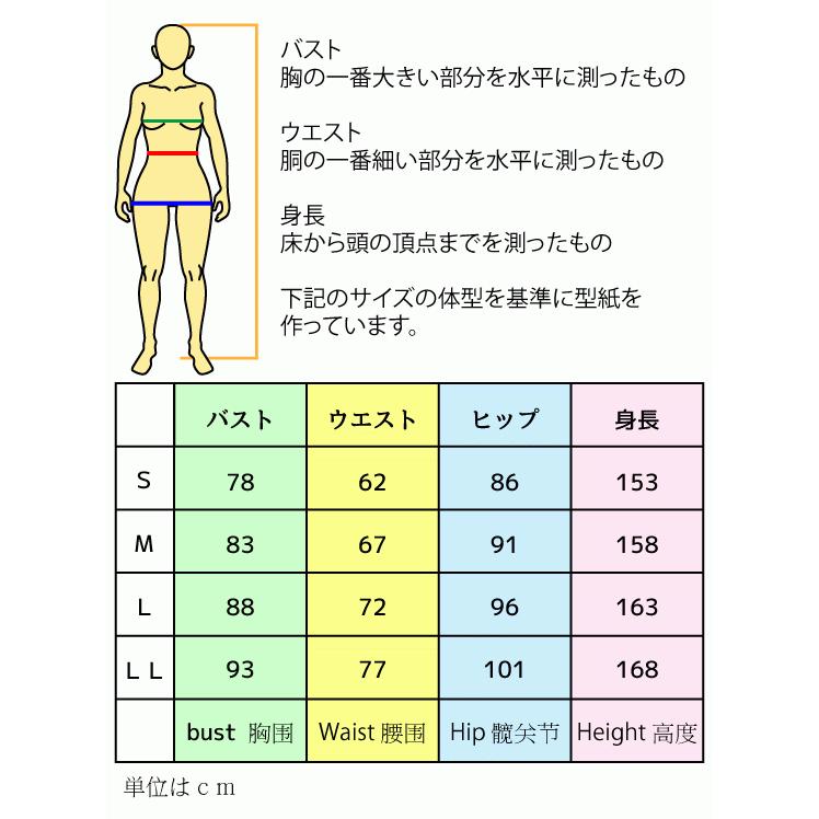 全円スカートのワンピース　袖セット