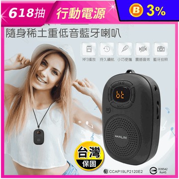 【HANLIN】BTE200 隨身迷你大音量藍牙喇叭 (可插卡)