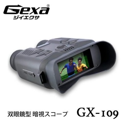 Gexa(ジイエクサ) 撮影機能付 デジタル録画双眼鏡 暗視スコープ