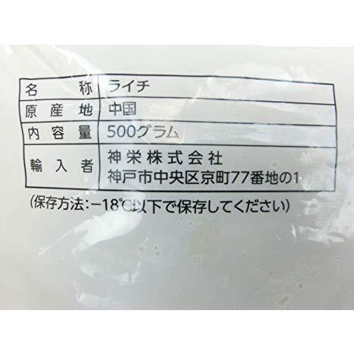 冷凍 ライチ 1kg （500ｇ×2P）・冷凍ライチ・