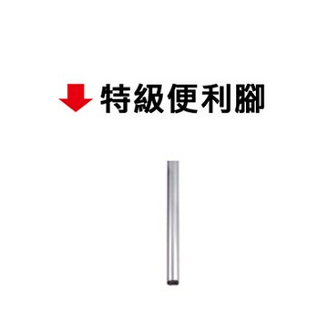 【文具通】特級便利腳【APP滿額下單10%點數(單一帳號最高1000點)】4/30止