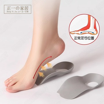 『隔日到店』足弓支撐墊【正一家居】24H出貨 美腿足弓墊 足弓矯正鞋墊 扁平足鞋墊 X/O型腿矯正鞋墊 扁平足鞋墊 矯正