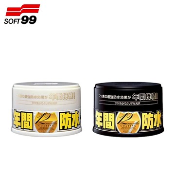 【SOFT 99】年間防水固蠟 | 金弘笙
