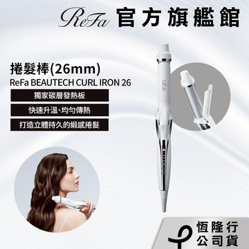 ReFa BEAUTECH CURL IRON 26  捲髮棒(26mm)