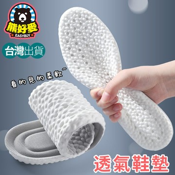 【減壓防震💖】鞋墊 踩屎感鞋墊 透氣鞋墊 軟鞋墊 減壓鞋墊 乳膠鞋墊 久站鞋墊 運動鞋墊 扁平足鞋墊 爆米花鞋墊