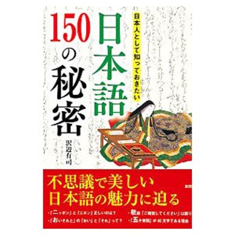 ほぼ全て新品】日本語教育 教科書・活動集・補助教材など計18冊！ - 参考書