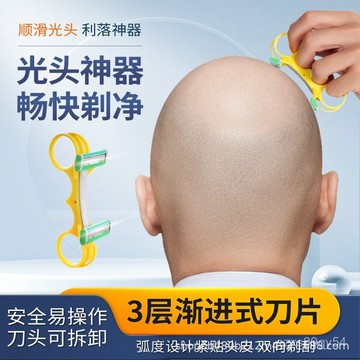 🔥臺灣出🔥光頭理髮器 禿頭理髮器 光頭神器 理髮器 光頭手動理髮器 剃光頭神器 剃光頭 光頭神器 剃光頭修剪器 剃頭 Q
