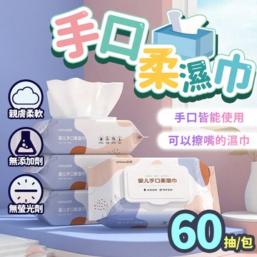 台灣出貨🔥手口柔濕巾 廚房濕紙巾 濕紙巾 抹布 客廳紙巾 清潔紙 清潔紙巾 廚房紙巾 一次性抹布 丟棄式抹布 濕紙巾