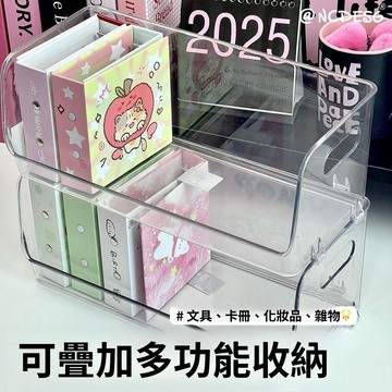 🚀隔日達出 優選直營🚚透明可疊加多功能收納盒桌面卡冊化妝品面膜t型斜口高顏值收納盒