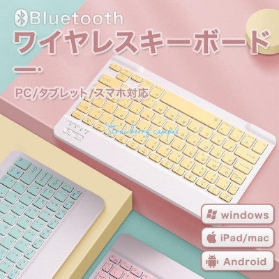 ワイヤレスキーボード Bluetooth Pc タブレット タッチパッド かわいい Usb充電 通販 Lineポイント最大get Lineショッピング