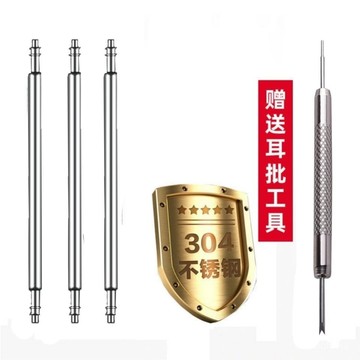 〖最低價下殺🔥免運〗修錶工具錶帶連接軸生耳錶栓生耳針彈簧針錶針插銷手錶配件零部件