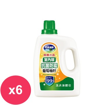 南僑水晶葡萄柚籽洗衣精瓶裝 室內晾 2kgx6瓶_廠商直送