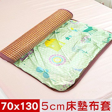 米夢家居-夢想家園-冬夏兩用精梳純棉+紙纖蓆面5cm嬰兒床墊換洗布套70X130cm青春綠
