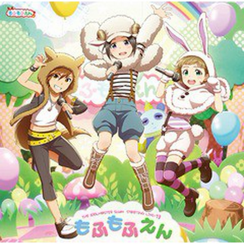 Cd もふもふえん 岡村直央 Cv 矢野奨吾 橘志狼 Cv 古畑恵介 姫野かのん Cv 村瀬歩 アイドルマスター Sidem Th 通販 Lineポイント最大1 0 Get Lineショッピング