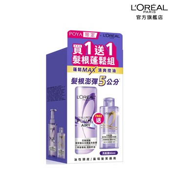 巴黎萊雅玻尿酸水光豐盈超值加量組