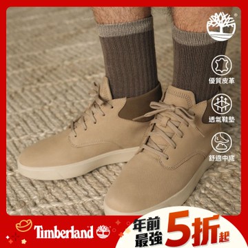 (領券再折)Timberland官方旗艦 男款淺灰褐色中筒休閒鞋|A6BW6EO2