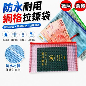 隔日到貨✨外幣收納 護照收納 票據收納 護照拉鍊包 護照收納包 護照拉鍊包 護照小包 防水護照包 護照套 護照包 護照包