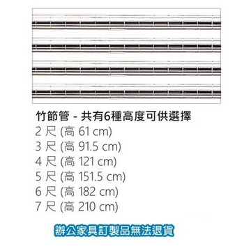 經濟型 波浪架 NO.90035 竹節管 7尺 高210公分【APP滿額下單10%點數(單一帳號最高5000點)】1/31止