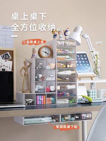 ins桌面收納盒 學生書桌置物架桌上文具桌下抽屜式小透明宿舍神器