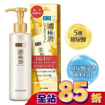 肌研極潤多效精華水感凝露180ml