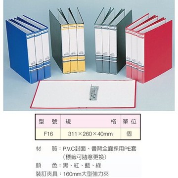 【文具通】TON CHUNG 同春 F16 大強力夾 311*260*40mm L1170588【領券滿額再折千12/31止】