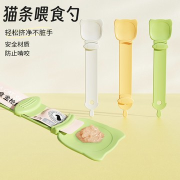 💥桃園出貨💥貓條餵食器不沾手寵物糧勺子擠零食壓調羹肉泥神器餵貓條神器