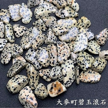 大麥町碧玉滾石 ~動物療癒守護石 (Dalmatian Jasper) 黑碧璽 碧玉 滾石 ??聖哲曼??