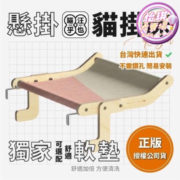 【店長推薦】【推薦】刺刺 12hr快速出貨 掛床 窗臺架 曬
