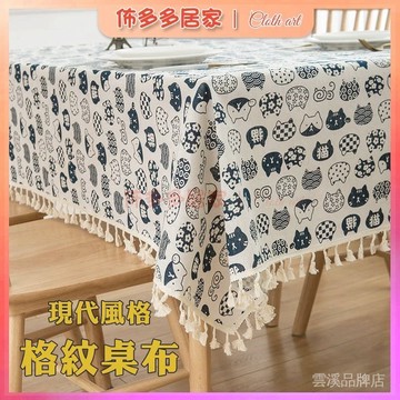 🔥大桌巾 復古桌巾 桌墊布 电视柜桌布 餐桌巾 長桌巾 餐桌布 桌巾 桌布 客廳桌墊 客廳桌布 桌面墊 兒童桌墊 方桌