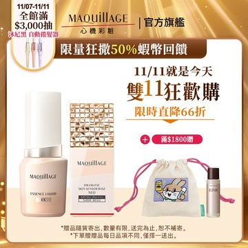 MAQuillAGE 心機彩妝 保濕水蜜光底妝長效組【watashi+資生堂官方店】水蜜光精華無瑕粉底 持粧控粧前乳