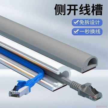 臺灣出貨12H🌈PVC線槽地面明裝防踩神器明線隱形軟理線槽裝飾電線遮擋條走線槽