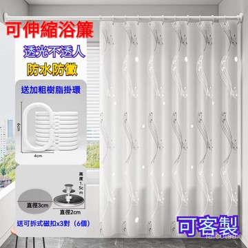 伸縮浴簾桿 防黴浴簾 浴室門簾 浴室掛簾 浴簾 浴簾加厚防水防黴 淋浴簾 浴室防水簾 免打孔浴簾 磁吸折疊浴簾 防水浴簾