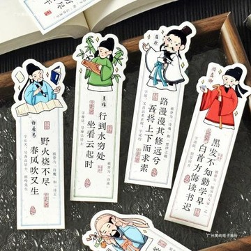 詩人集序異形書簽古代李白高適杜甫王維必背詩句知識點卡片中國風