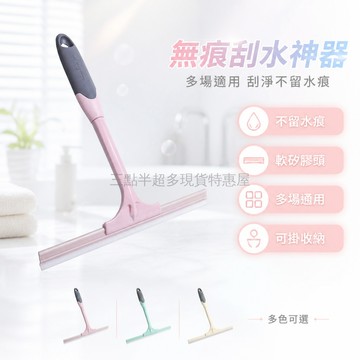 台灣出貨✨ 玻璃刮水器 軟矽膠 1入裝 不留水痕 家用 清潔 鏡子 牆面 桌面 汽車 通用