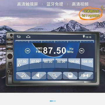 （熱門爆品）（萬人回購好評）【優選】7寸車載mp5播放carplay usb插卡汽車功放收音機倒車優先7018b