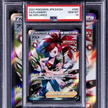 PSA10 日文鑑定卡 亞莎 寶可夢 PTCG