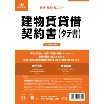 まとめ）OBC バインダー元帳 Y10×T11連続用紙 3410 1箱(1000枚)〔×3