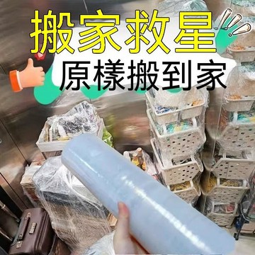 🔥臺灣夯貨-大米優品🏆搬家打包神器纏繞膜商用包膜薄膜pe拉伸膜包裝保護膜大卷圍膜學生