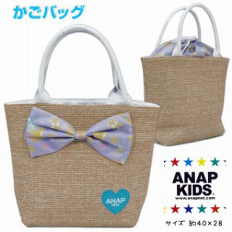 かごバッグ 女の子 アナップキッズ トートバッグパープル 通販 Lineポイント最大1 0 Get Lineショッピング