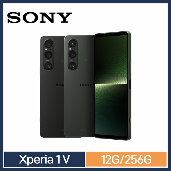 【新機預購送九好禮】索尼 SONY Xperia 1 V 5G 12G/256G (XQ-DQ72) 智慧型手機 超感光攝影新境界旗艦手機