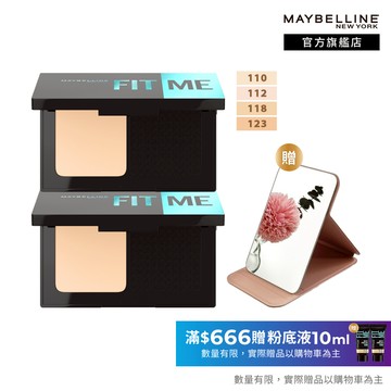 媚比琳 反孔特霧全進化零瑕嫩粉餅SPF44 PA++++ 2入組+贈品 | 官方旗艦店