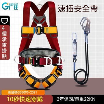 五點式安全帶 高空作業 保險帶雙掛鈎 電工安全繩 全套防墜落 背負式安全帶 高空作業 高承重 工程安裝安全帶 高空安全帶