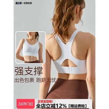 高強度運動文胸女防震無痕一體式背扣美背高彈透氣健身瑜伽內衣