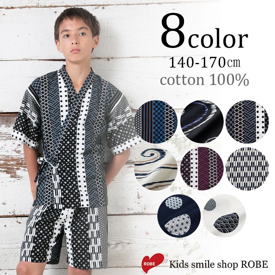 入手困難 甚平 男の子 150 re-habilitation.jp